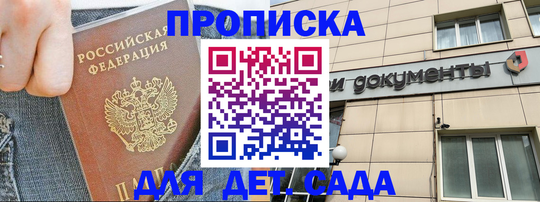 пропишу в квартире в Ясном